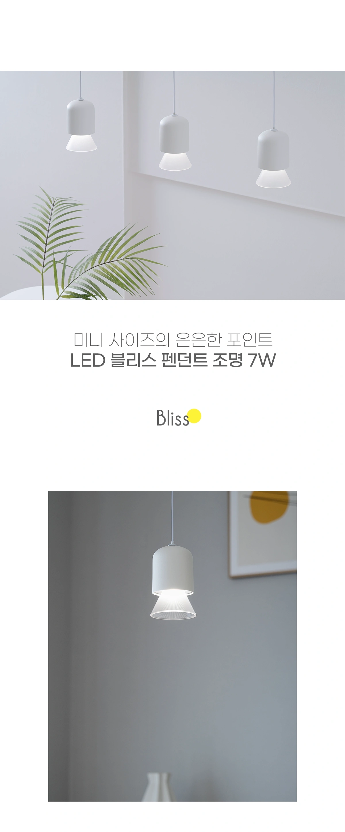 led_wish_pd_7w_01.webp