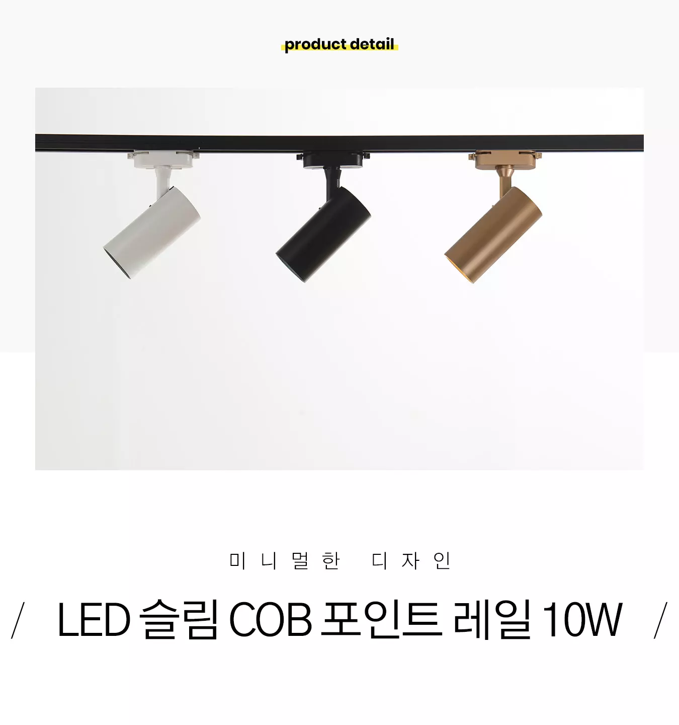 led_ziro_10w_rail_01.webp