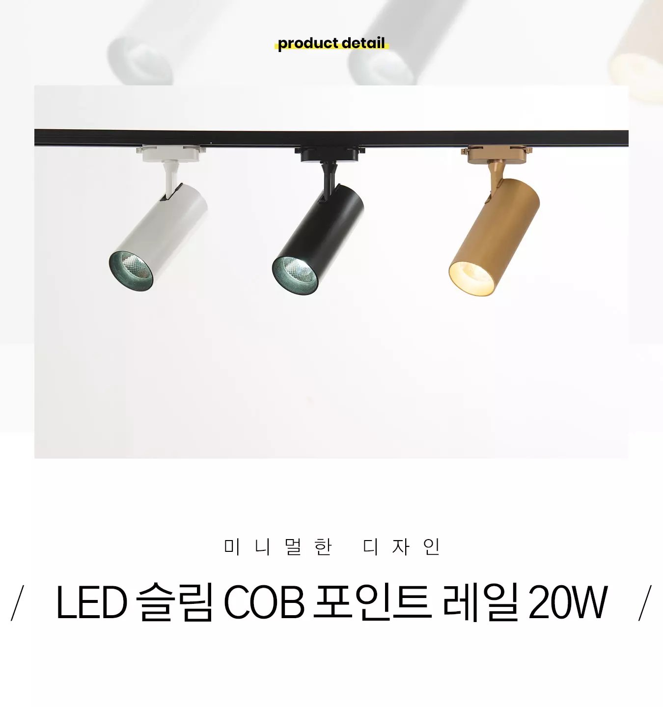 led_ziro_20w_rail_01.webp