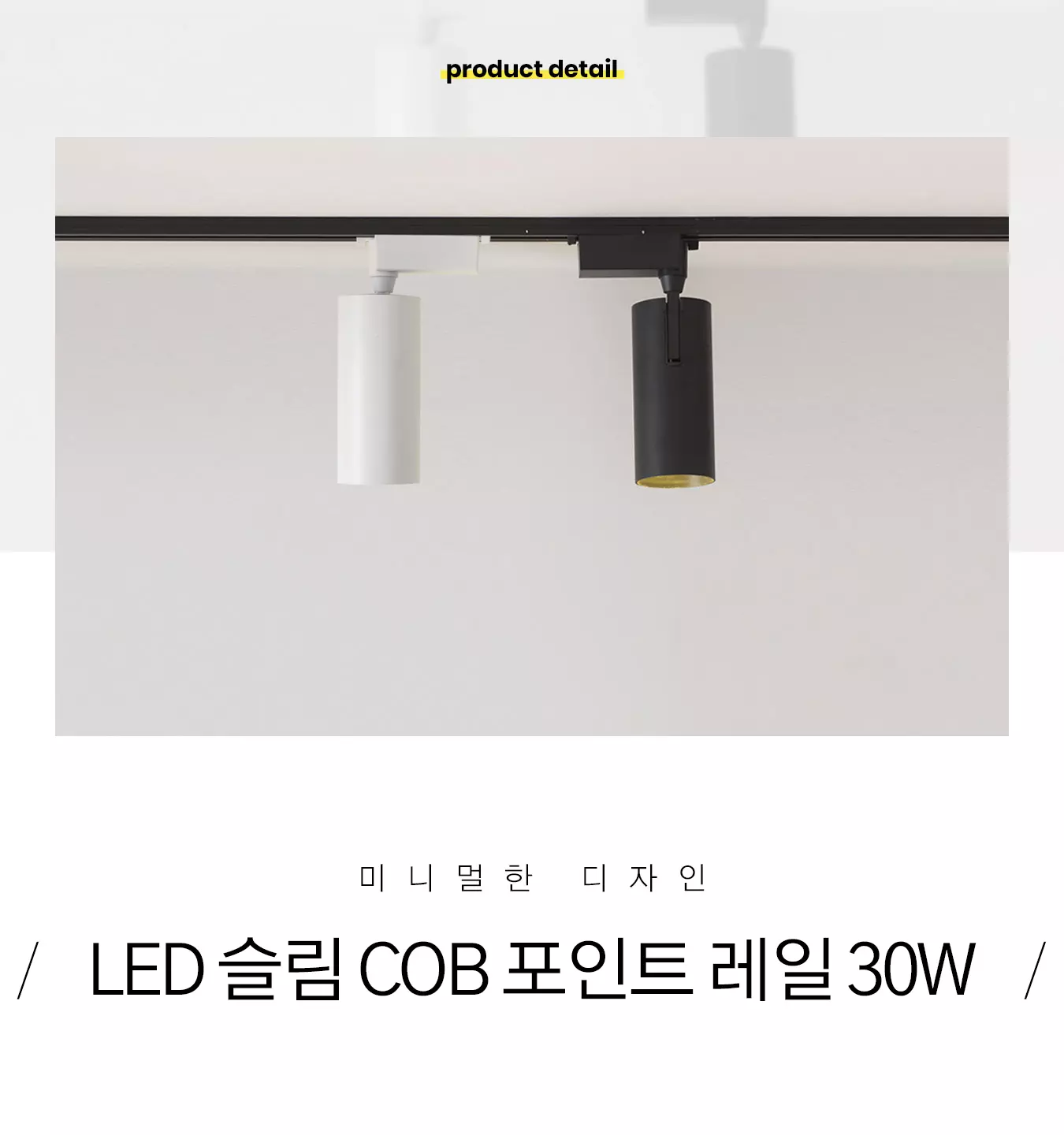 led_ziro_30w_rail_01.webp