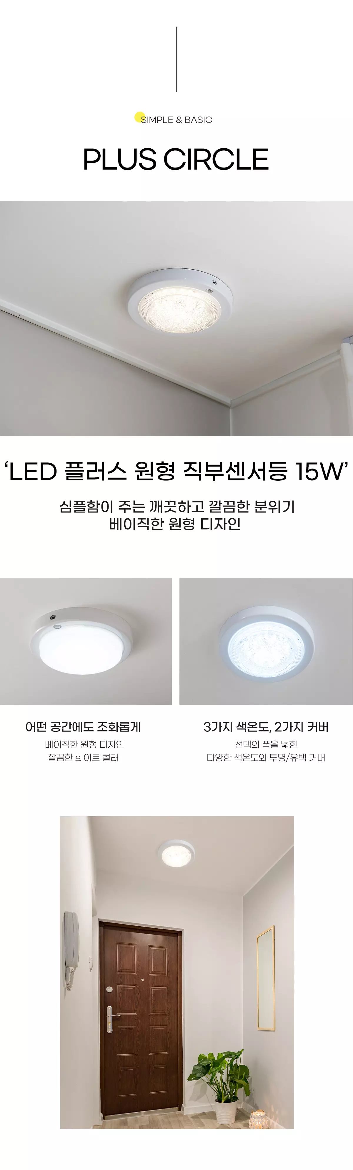 lumicare_led_circle_sensor_15w_01.webp