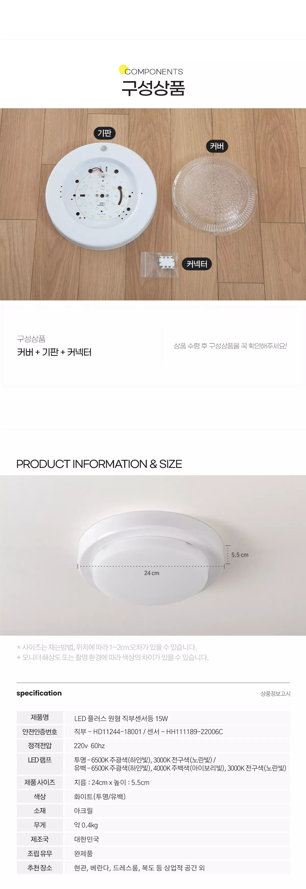 lumicare_led_circle_sensor_15w_06.webp