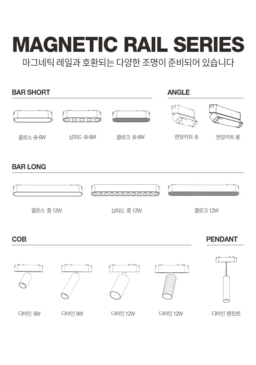 magnetic_rail_Common_05.webp