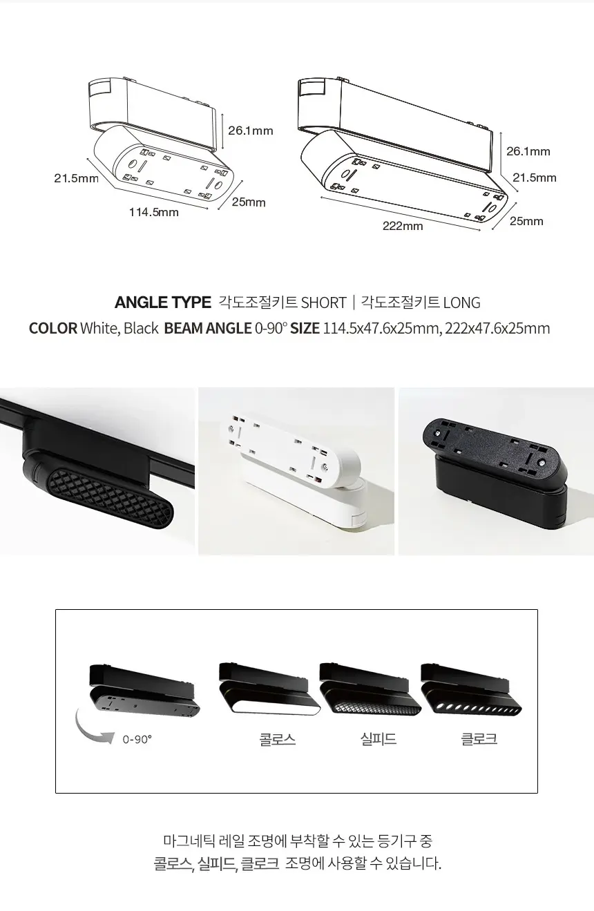 magnetic_rail_Common_18.webp