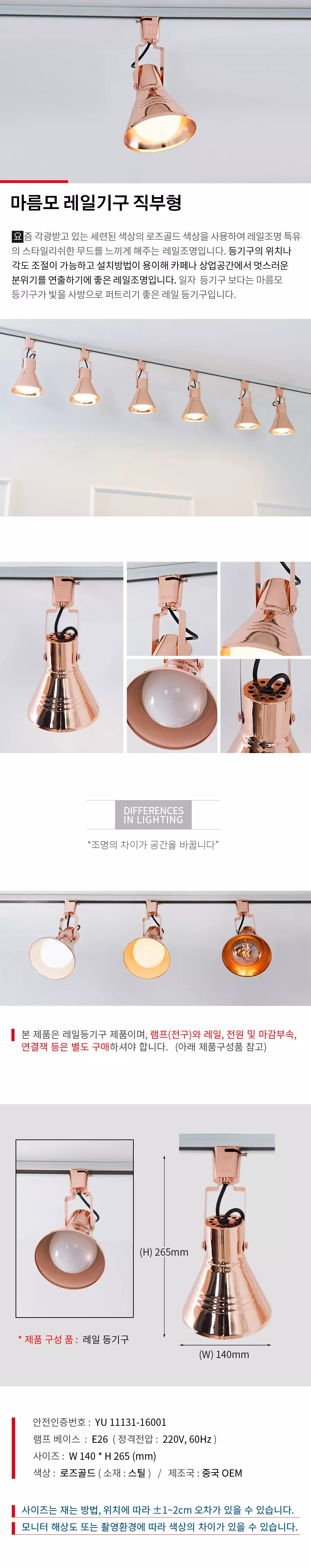 napal_rosegold_rail_01.webp