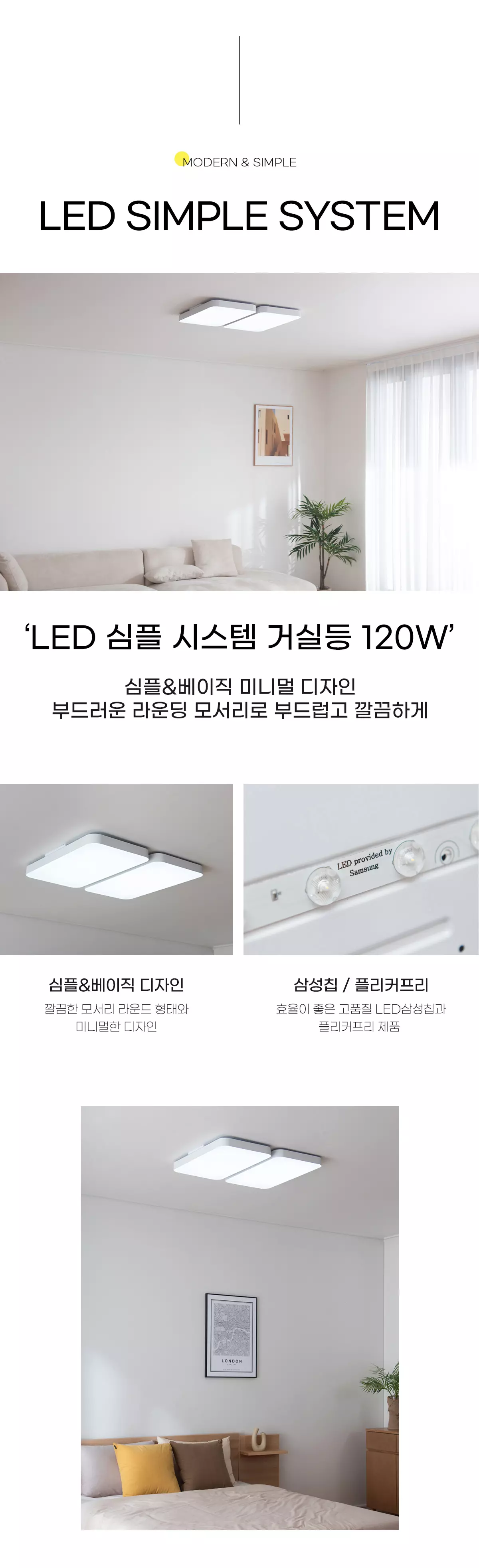 new_led_curved_living_120w_01.webp