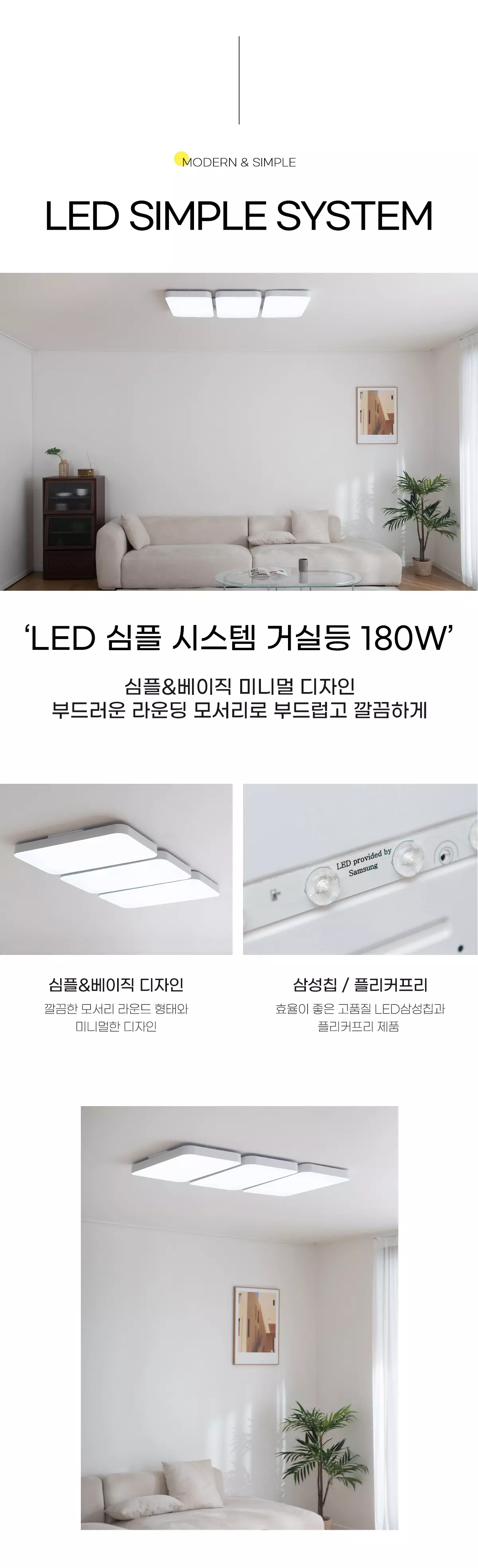 new_led_curved_living_180w_01.webp