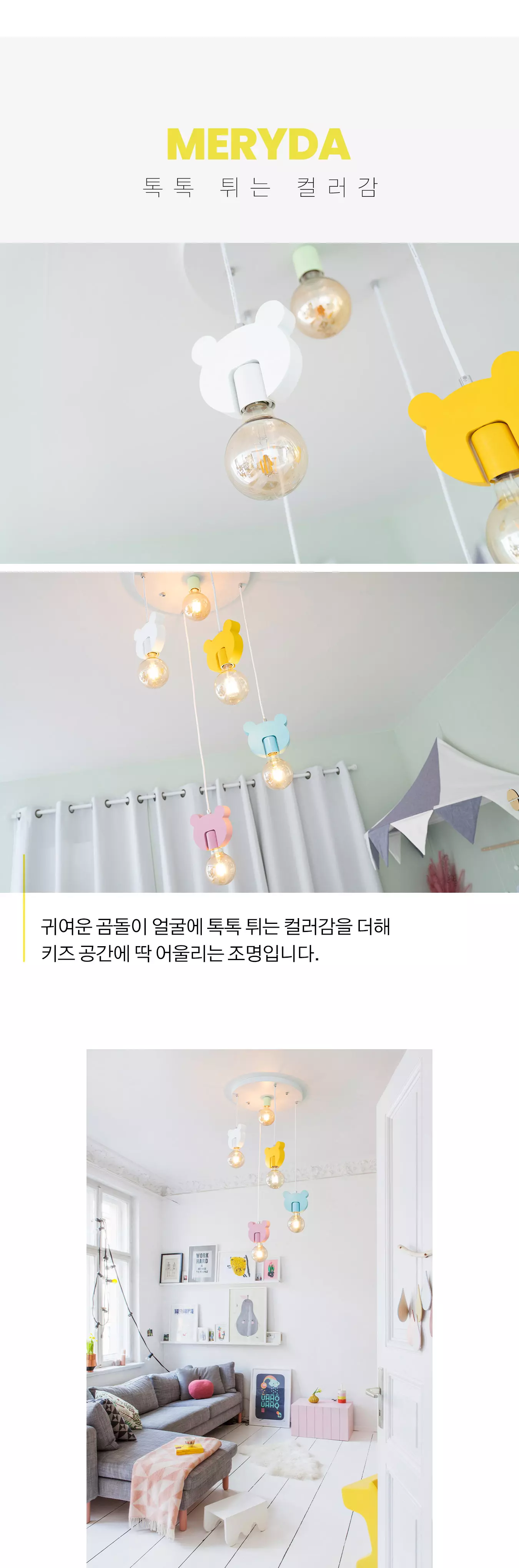 pastel_bear_5_room_03.webp