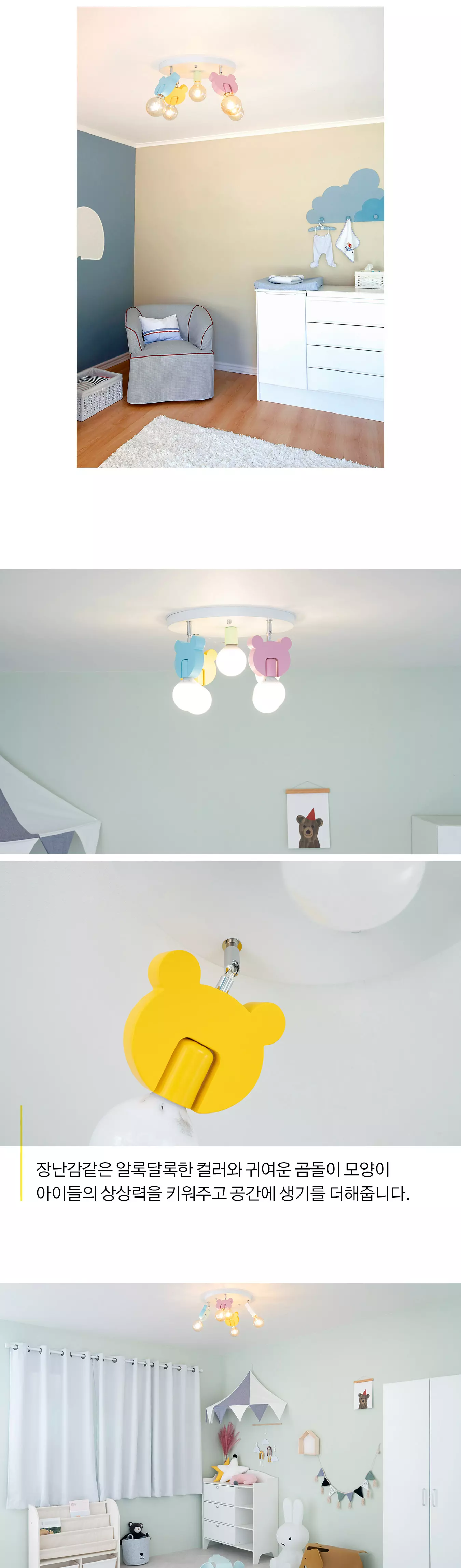 pastel_bear_5_room_04.webp