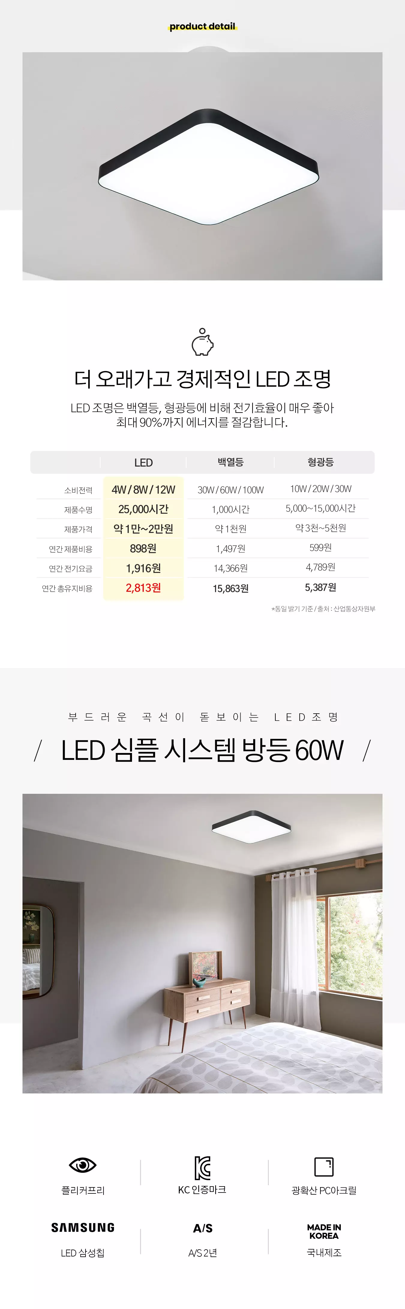 room_led_curved_50w_bk_01.webp