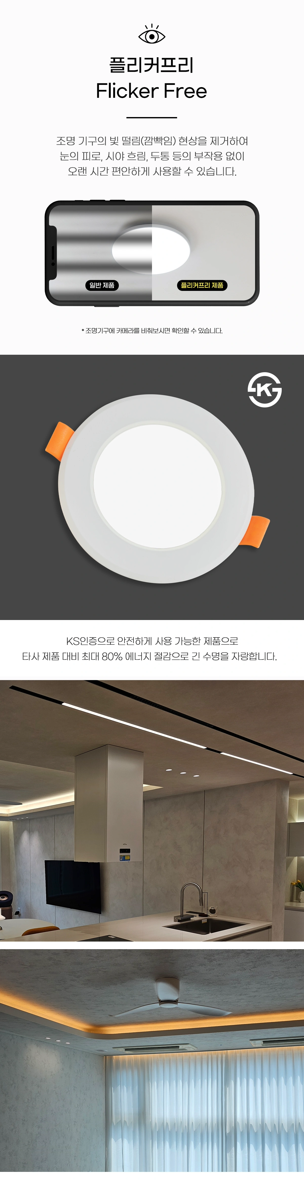 rumicare_3_dimming_downlight_04.webp