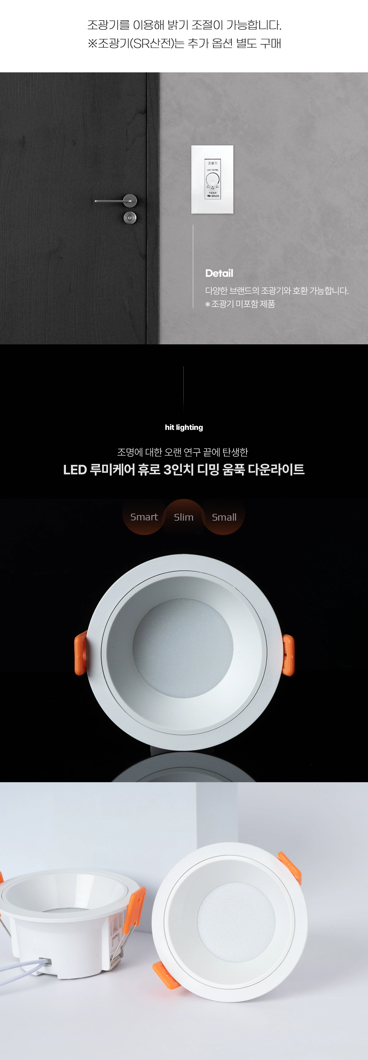 rumicare_caved_dimming_downlight_03.webp